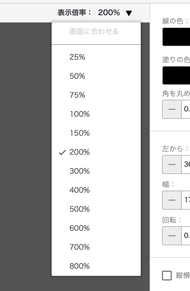 表示倍率リスト